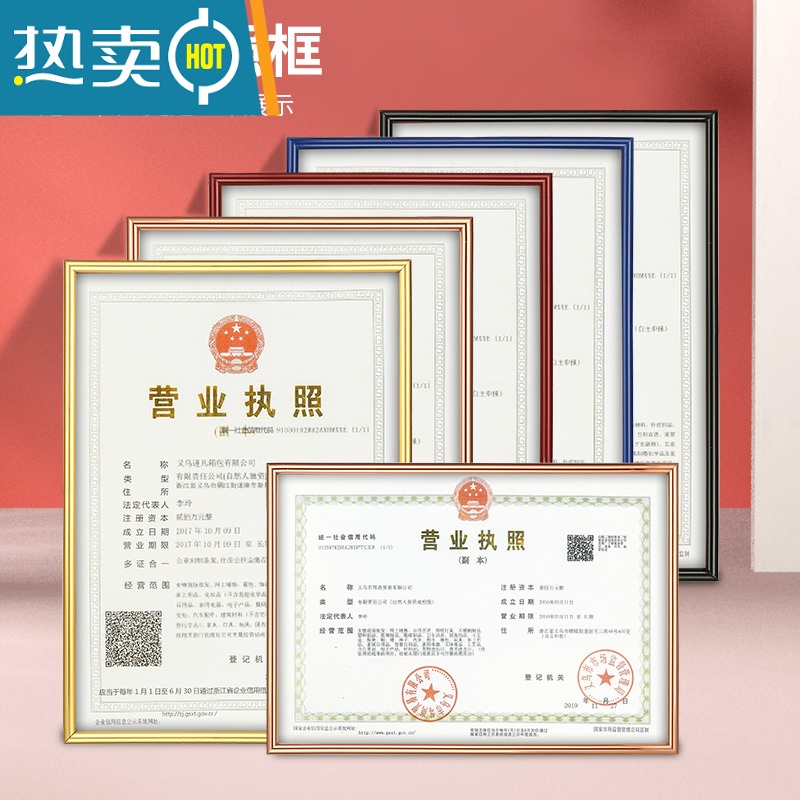 敬平营业执照框架正本挂墙展示副本保护套卫生三合一许可证书相框 [黑色]横竖通用(视频款) A3+A4[套装]高清大图