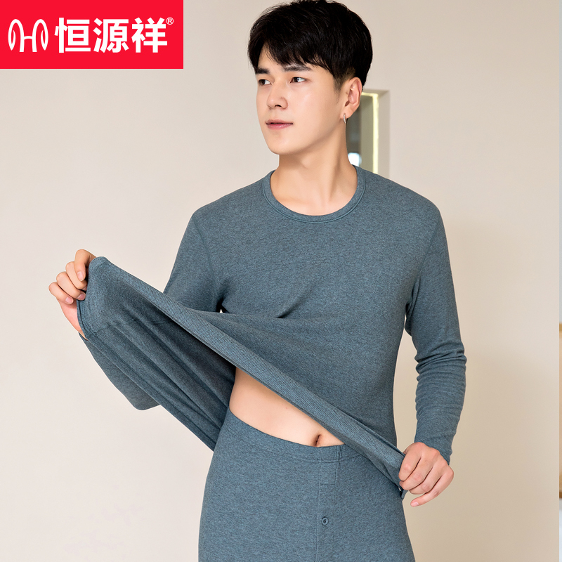 恒源祥 男士超柔舒肤内衣套装 TC-0001 颜色随机 尺码:175