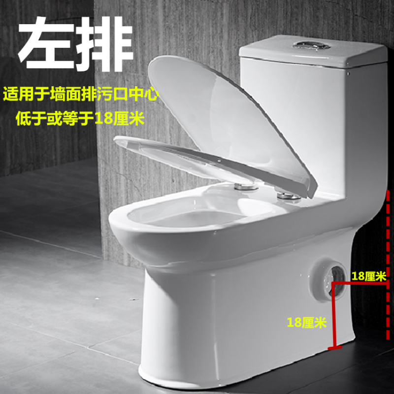 马桶侧排马桶座便器排水墙排小户型侧排家用洁具左排卫浴侧排坐便器