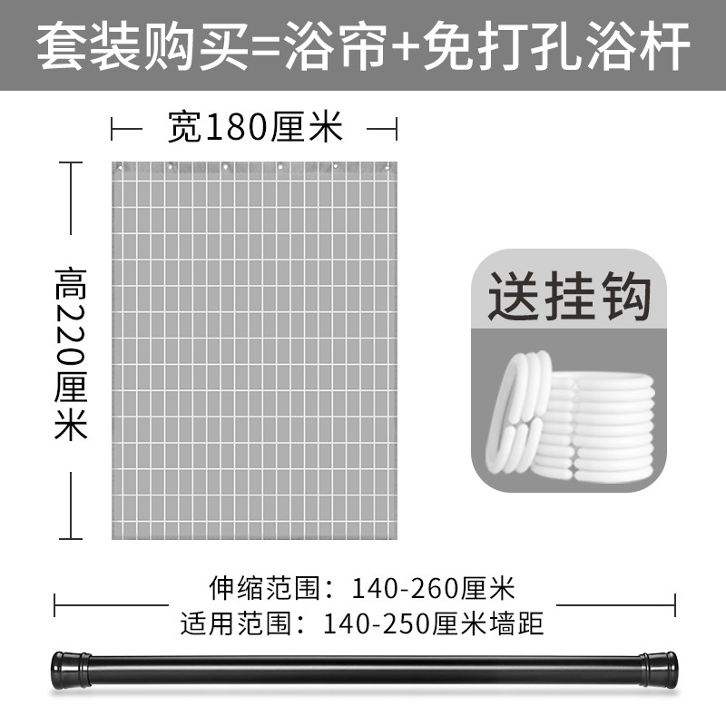 卫生间免打孔洗澡隔断帘简约加厚防水防霉涤纶遮光布窗帘浴帘套装 套装（送挂钩）帘180宽*220高+直杆140-260 默认尺寸