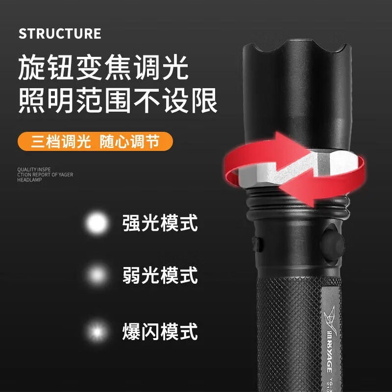 雅格/YAGE 强光铝合金锂电手电筒 YG-336C高清大图