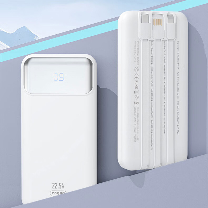 engue 22.5W锂聚合物带线数显移动电源新款 EG-LP18快充版
