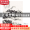正版 黄宾虹山水摹古写生画谱 黄宾虹 上海人民美术出版社 97875