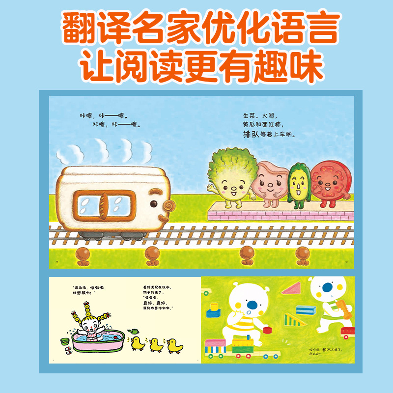 醉染图书福禄贝尔绘本 小小版 语言表达 第2辑(全5册)9787127720高清大图