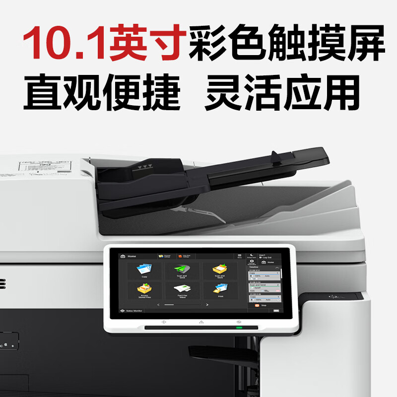 得力 M351CR 彩色数码多功能复合机 白色 台高清大图