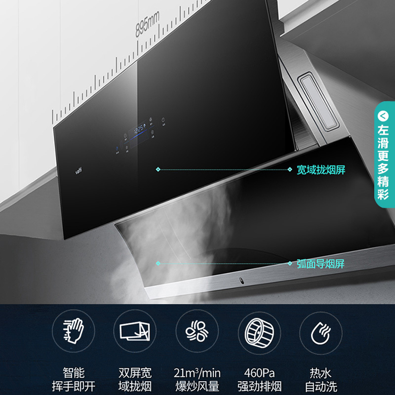 华帝(vatti)21m³吸力烟灶套餐挥手侧吸天然气抽油烟机灶具套餐热水洗4.5kW防干烧燃气灶具i11108+53BF