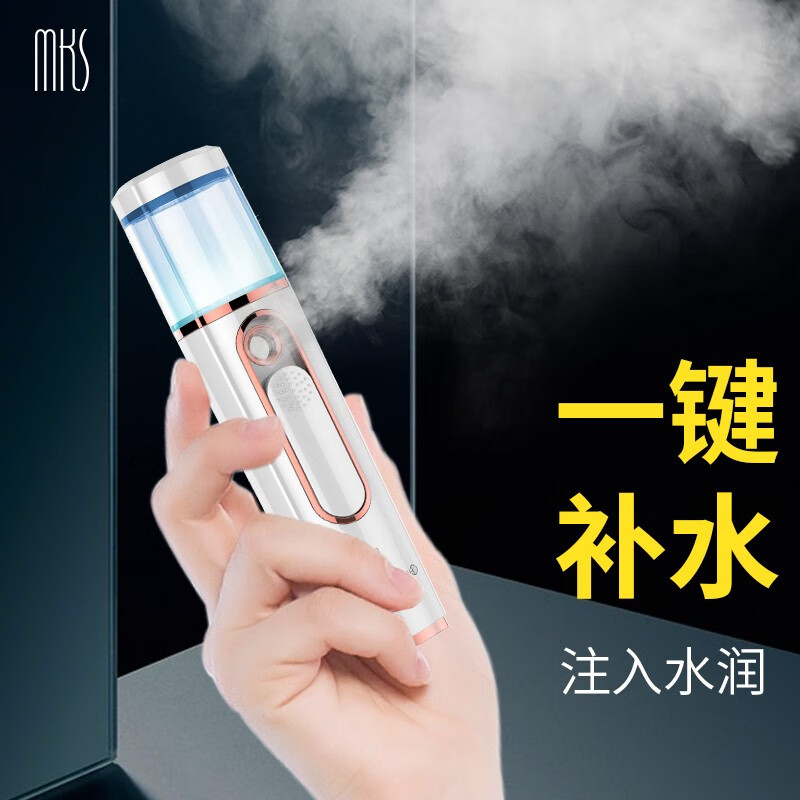 美克斯(MKS)NV8088纳米喷雾补水器2200mAh白色高清大图