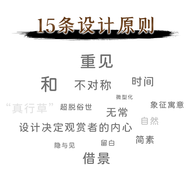 [正版]禅庭设计 枡野俊明作品集 精装典藏版 庭院景观设计书籍 日式大师庭院设计解析枯山水园林景观设计书籍禅宗花园少而美高清大图