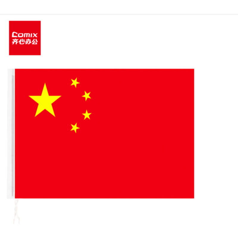齐心(comix)防水防晒经久耐用2号国旗/五星红旗