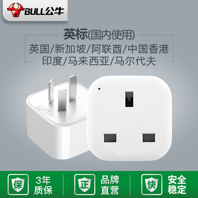 插座转接 报价行情 排行 品牌 参数 怎么样 图片 商家 苏宁易购