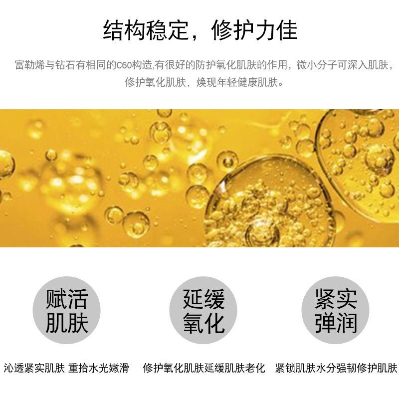 富勒烯全能乳液保湿补水祛黄提亮抗氧化抗衰皱纹面部精华乳护肤品 富勒烯精华水250毫升[1瓶]