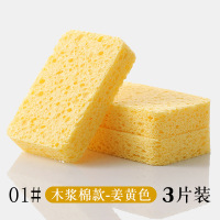 01#木浆棉款加厚3片装(姜黄色) 天然木浆洗碗海绵 洗碗棉刷碗神器百洁布木浆棉魔力擦吸水海绵擦