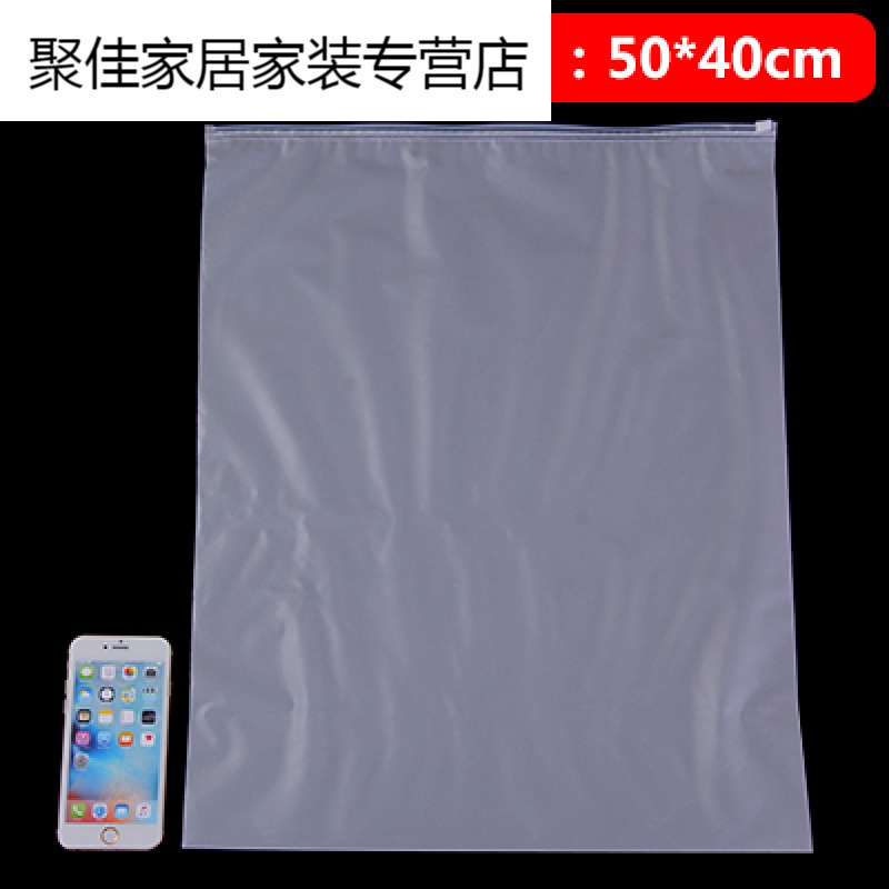 旅行塑料收纳袋内衣防尘袋手机防水袋密封袋收纳包整理袋刘涛同款_1 6号（50*40cm)