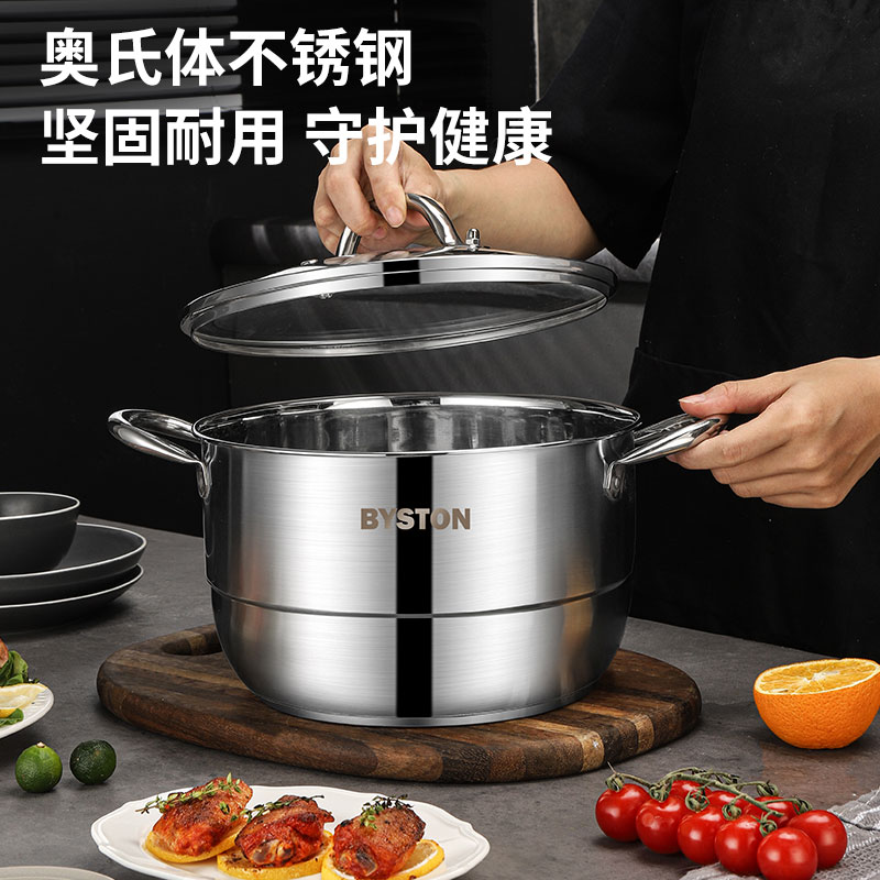 栢士德BYSTON奥氏体型不锈钢菲卡不锈钢蒸煮锅 多用途加厚蒸煮锅复底燃气电磁炉通用24CM BST-138高清大图