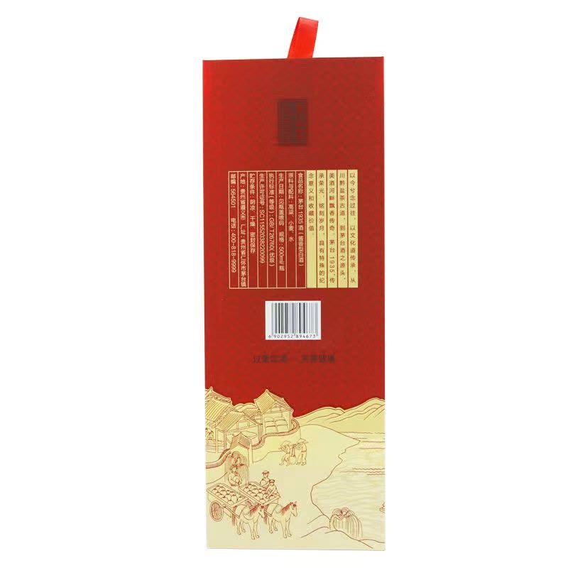 茅台1935 贵州茅台酒53度酱香型白酒500ml单瓶装【价格图片品牌