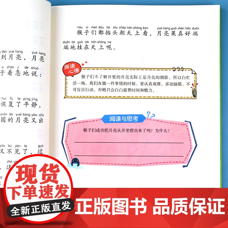 小马过河注音版故事书一年级带拼音绘本故事二年级阅读课外书必读大语文经典书目小学生课外童话寓言故事少儿读物文学书籍高清大图