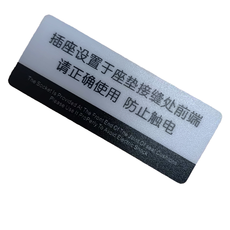 良策齐插座设置于座垫接缝处前端标识100*40mm张高清大图