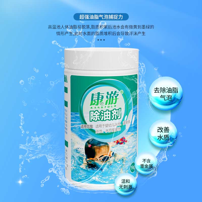 康游KANGTOUR强力去污多用途清洗剂高效除油抗腐蚀设计安全环保高清大图