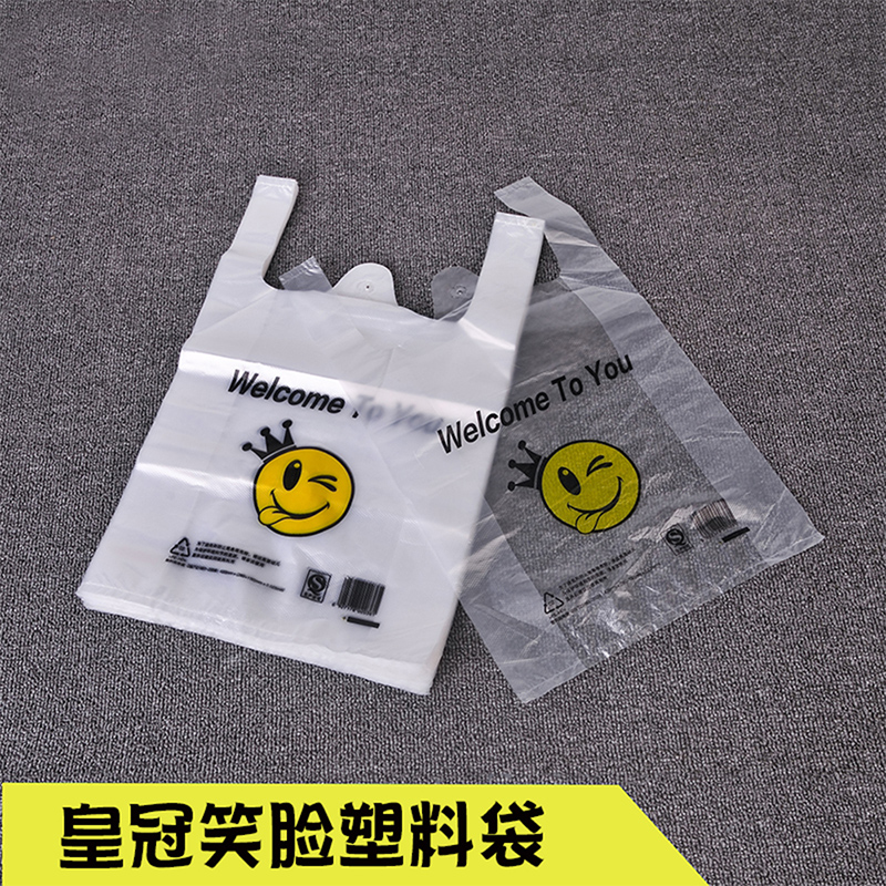 DERUIMAN笑脸手提透明食品打包方便袋高清大图