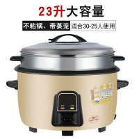时光旧巷老式大电饭煲大容量多功能食堂酒店商用15--50人用超大电饭煲桶 金色23L特厚不粘锅+钢笼30-35用