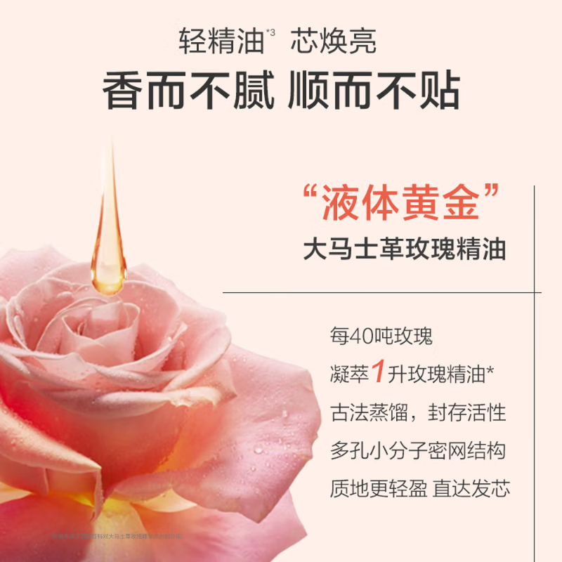 阿道夫 精油香护理 专研洗发水(轻柔丝滑)-420ml高清大图