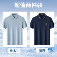 【桑蚕丝5A抗菌】啄木鸟短袖T恤男士2025新款夏季父亲爸爸polo衫C L50120-140斤 鱼水兰+藏青