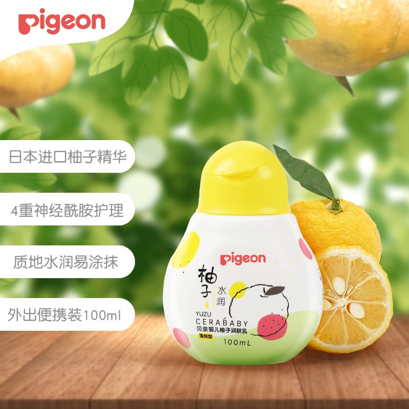贝亲(Pigeon) 婴儿润肤乳 婴儿身体乳 清爽型 柚子系列 100ml IA261