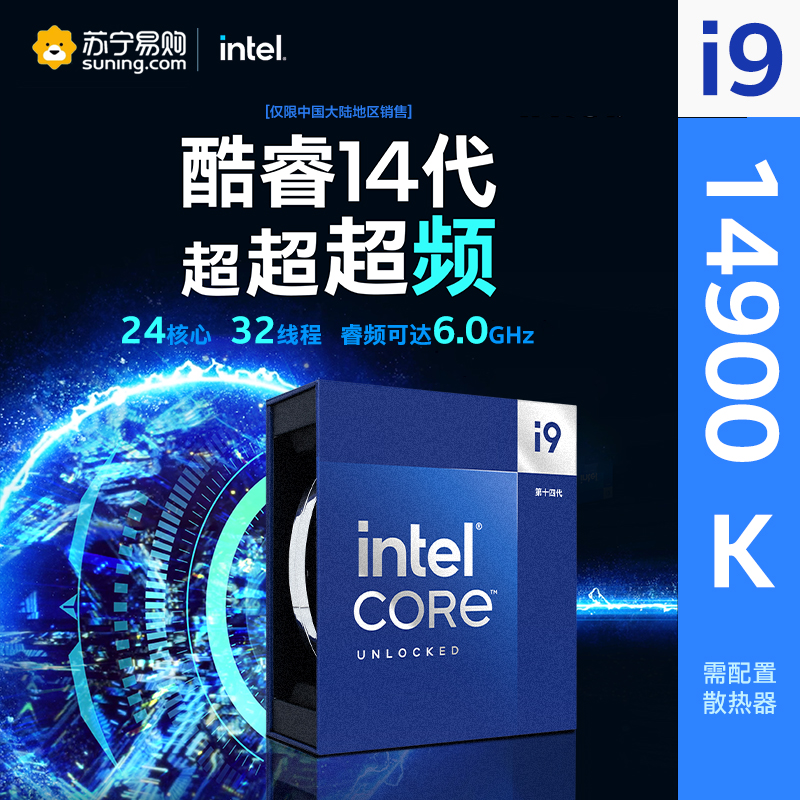 英特尔(Intel)14代 酷睿 i9-14900K 处理器台式机CPU高清大图