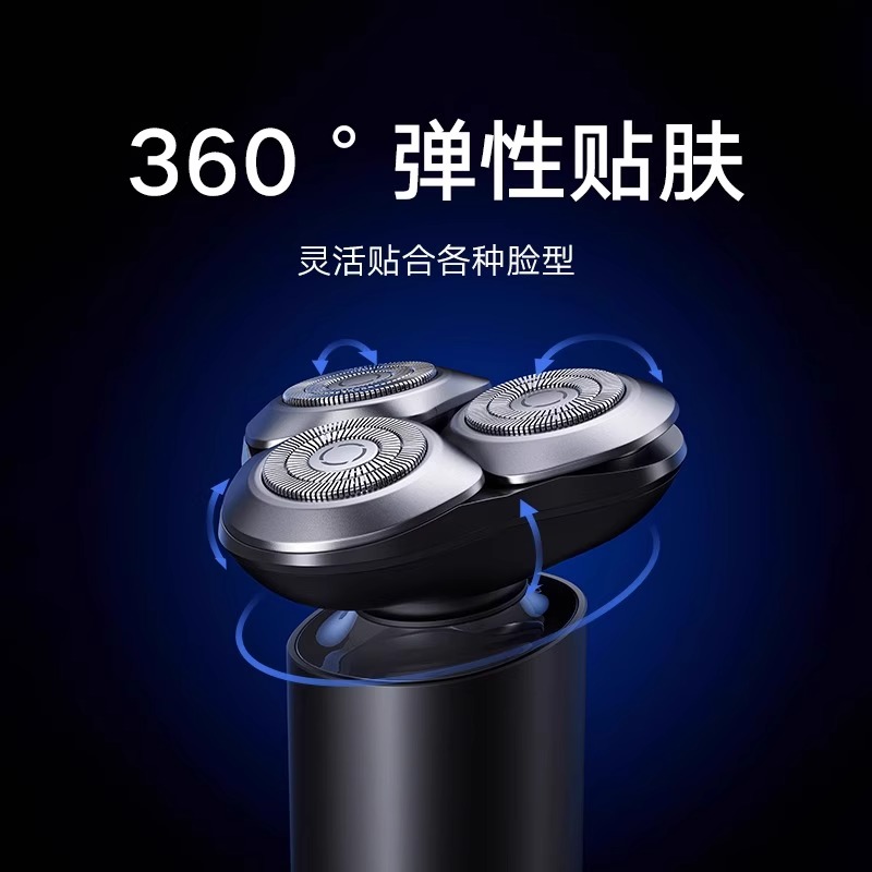 米家电动剃须刀s301高清大图