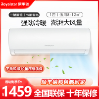 荣事达(Royalstar)空调正1匹冷暖定频[上门安装]家用挂机小型租房空调急速冷暖广角大风