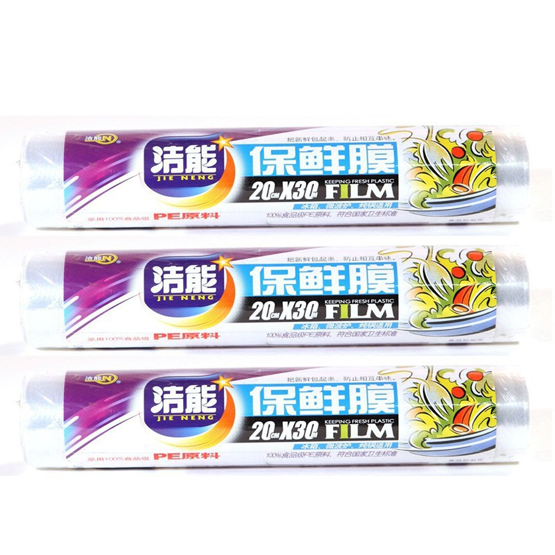 洁能保鲜膜家用食品级20cm30m单卷 20cm*30m保鲜膜高清大图