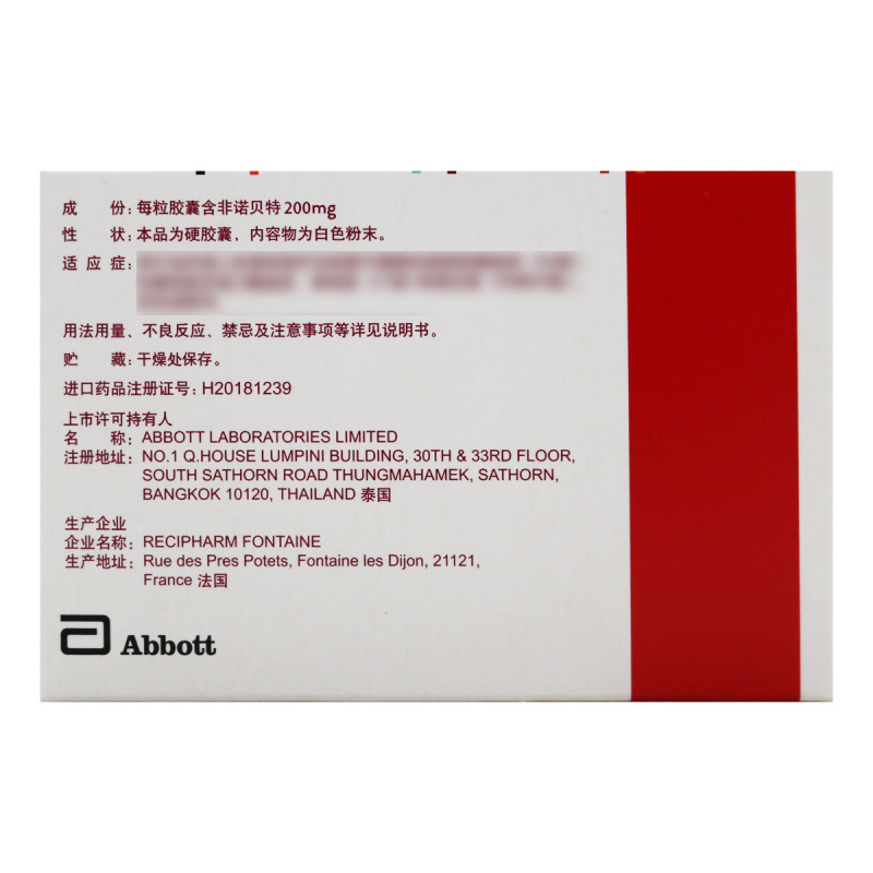 力平之非诺贝特胶囊200mg*10粒/盒高清大图