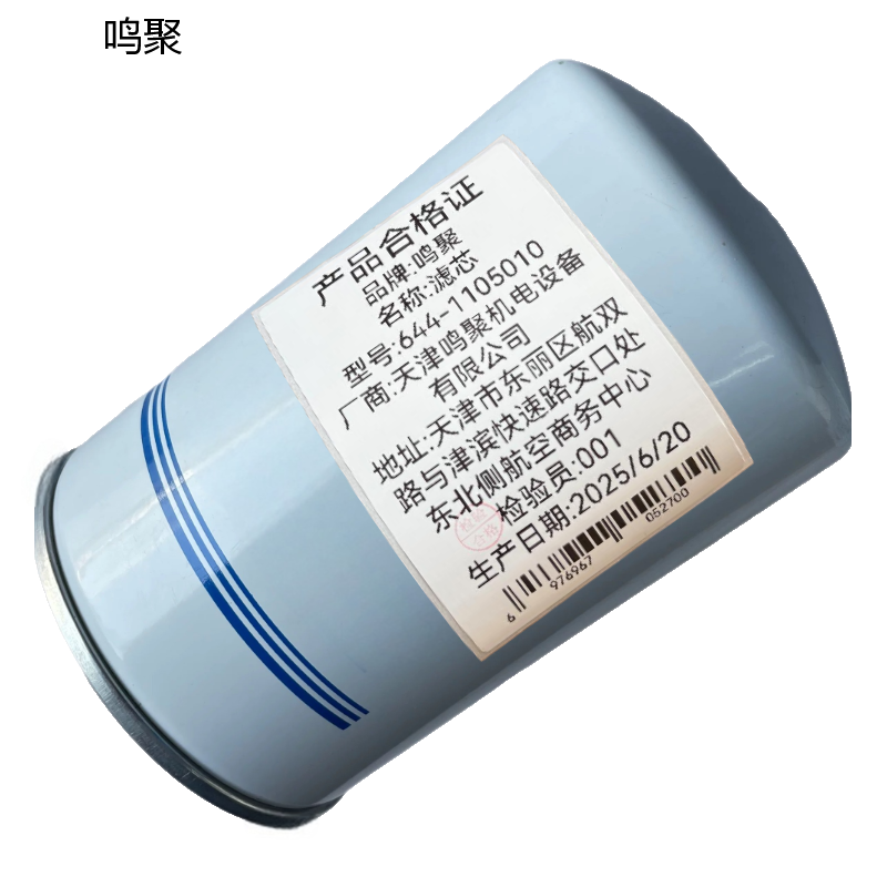 鸣聚 滤芯 644-1105010 个高清大图