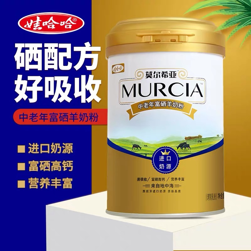 娃哈哈莫尔希亚中老年富硒高钙羊奶粉720克罐装西班牙