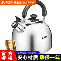 苏泊尔(SUPOR)烧水壶304不锈钢水壶3.0L鸣音烧水壶茶水壶燃煤气鸣笛开水壶ES30HS01