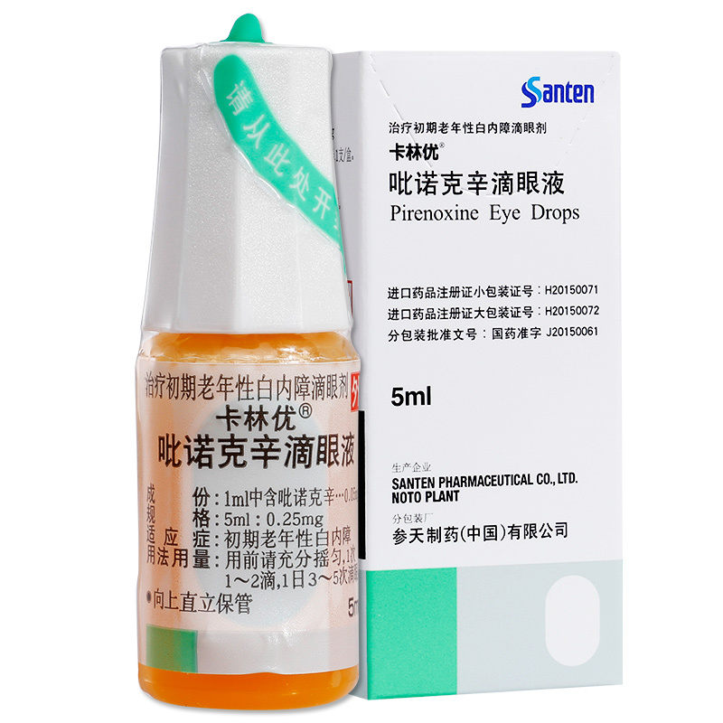 卡林优吡诺克辛滴眼液5ml025mg视频