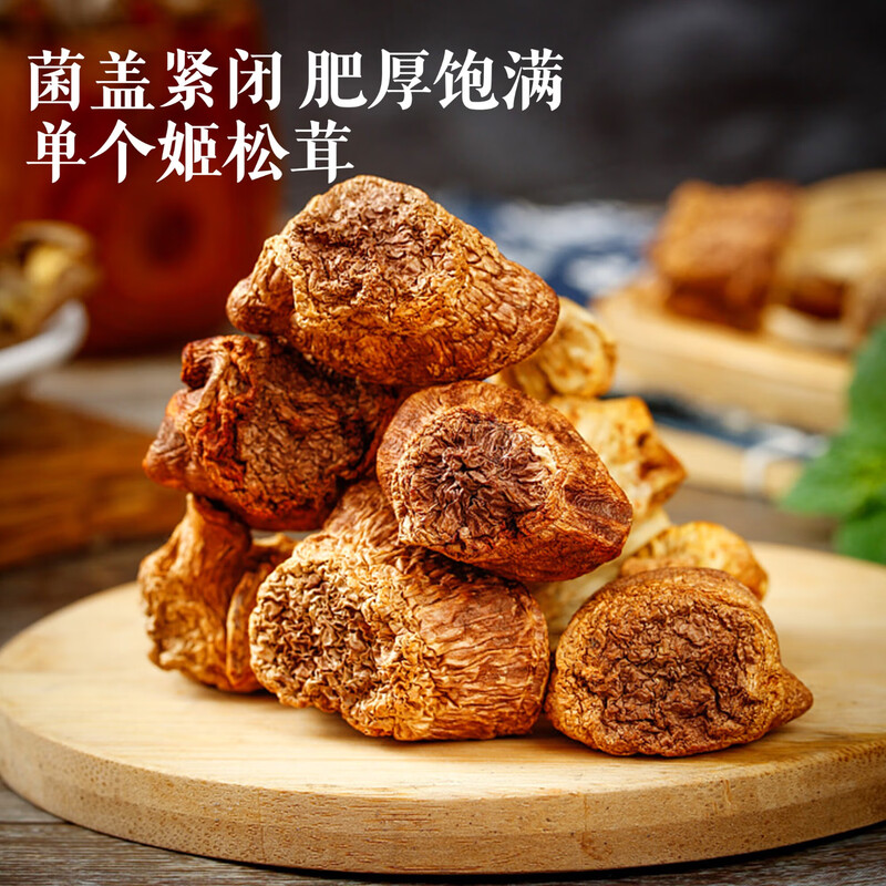 田知府 姬松茸160g(袋装)高清大图