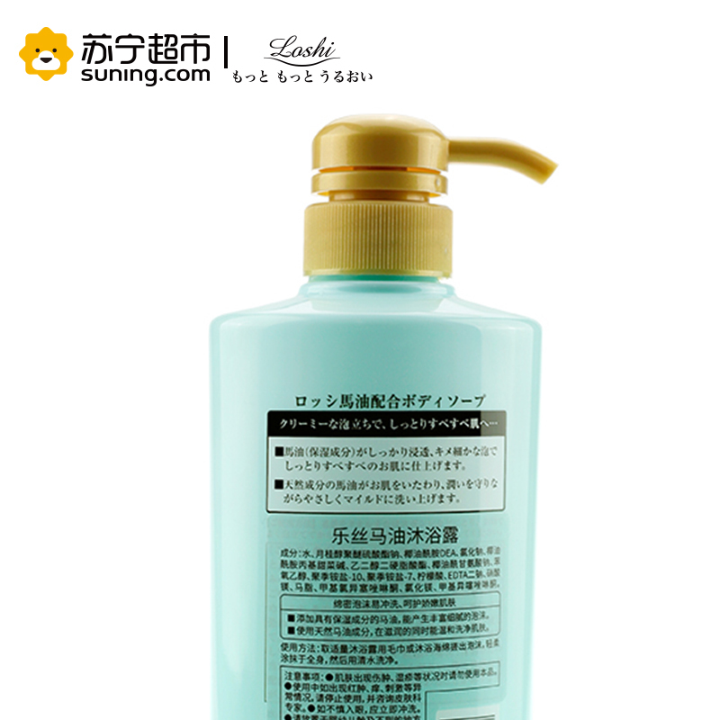 箭牌(Mane’sTail)日本北海道LOSHI马油沐浴露 600ml
