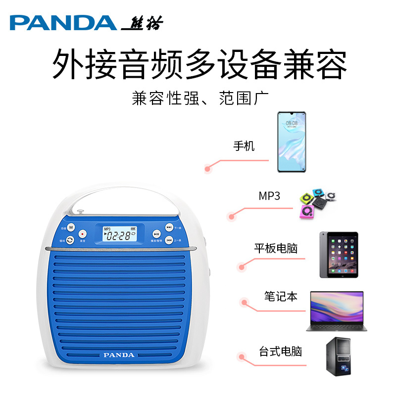 熊猫(PANDA)K31便携迷你/插卡音箱支持TF卡U盘广场舞教学专用应急灯电筒迷你插卡收音机播放器扩音喇叭扬声器 蓝色