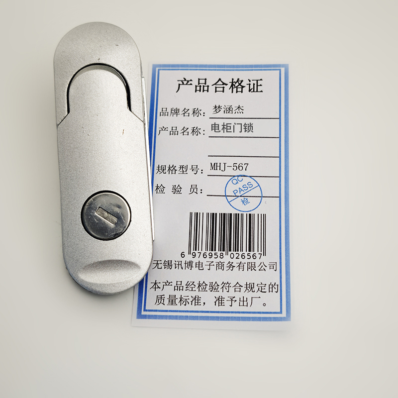 梦涵杰 电柜门锁 MHJ-567 个高清大图
