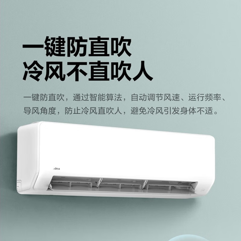 美的(Midea)KFR-72GW/G1-1 3匹空调 挂壁式空调挂机 变频冷暖 一级能效