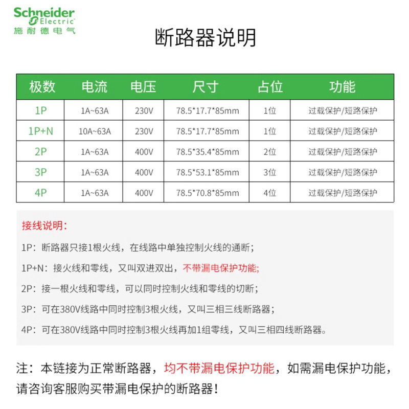 施耐德a9d96620断路器a9slim6ka20atypea漏电保护开关
