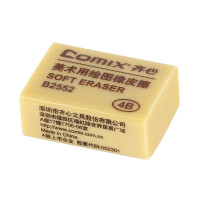齐心 B2552-X 4B美术用橡皮擦 美术绘画考试橡皮文具