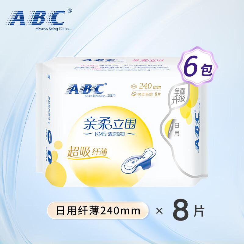 ABC日用卫生巾KMS健康配方亲柔立围轻透薄棉柔清凉舒爽组合套装KMS亲柔立围日用240mm48片高清大图