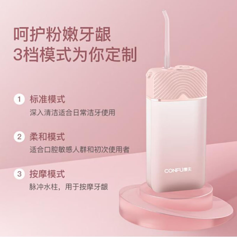 康夫(CONFU) 冲牙器 KF-C3高清大图