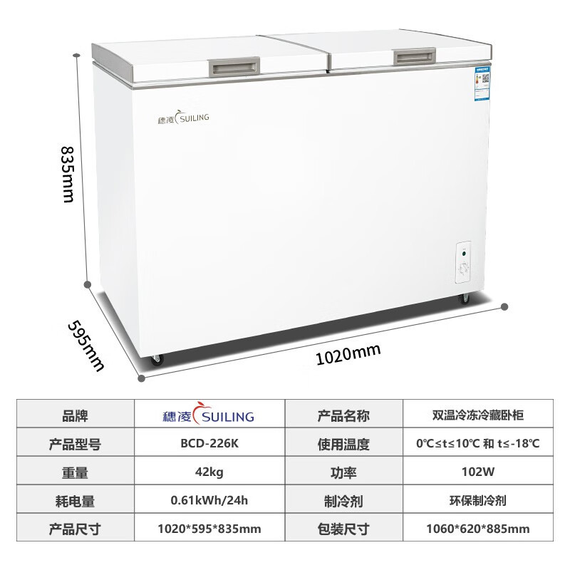 大家电>冰箱/冷柜>冷柜>穗凌(suiling)>穗凌(suiling)bcd-226k【双温