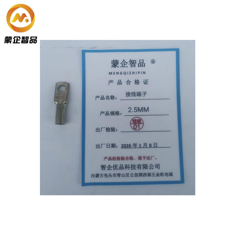蒙企智品接线端子 2.5MM/个高清大图