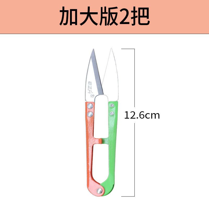 大号纱剪家用十字绣工具锰钢u型纱剪线头剪彩色纱线小剪刀|大号JZS-S039(125mm) 5把装