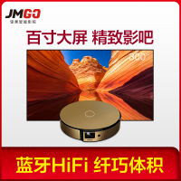 坚果(JmGO)E8 家用 投影仪 电视机 智能 WiFi 无线同屏 蓝牙HiFi ( 推荐50-60-80-100寸)