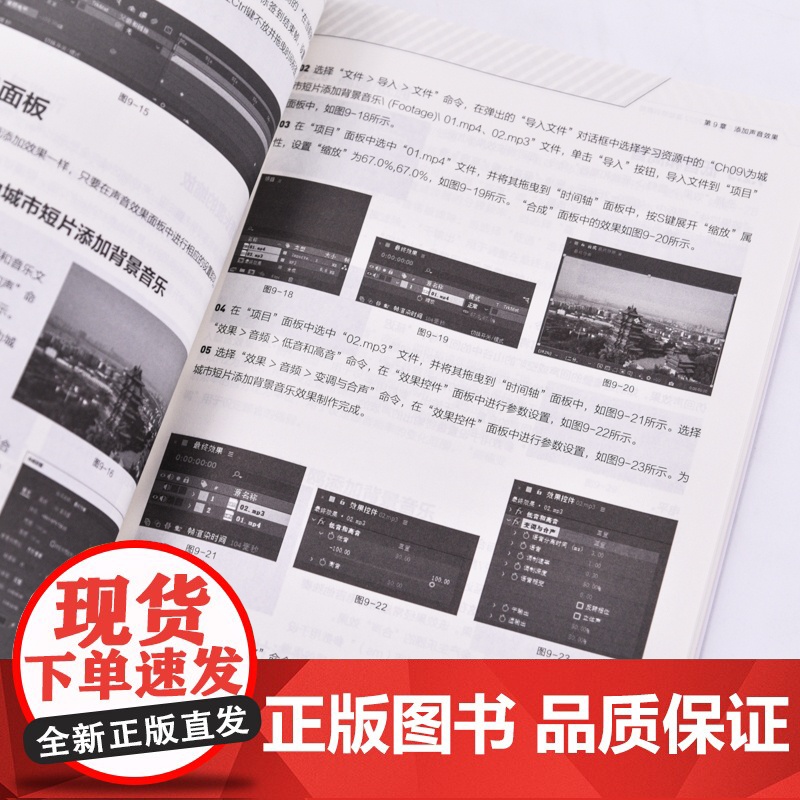 中文版After Effects 2022基础培训教程 ae教程书籍ae视频剪辑影视*渲染后期制作入门到精通高清大图